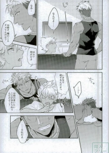 (Rhythmical ☆ Boys 2) [SKB (Anashiri)] I can't put up with it anymore! (KING OF PRISM by PrettyRhythm) - page 8