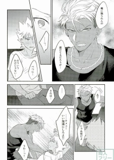 (Rhythmical ☆ Boys 2) [SKB (Anashiri)] I can't put up with it anymore! (KING OF PRISM by PrettyRhythm) - page 9