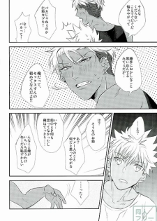 (Rhythmical ☆ Boys 2) [SKB (Anashiri)] I can't put up with it anymore! (KING OF PRISM by PrettyRhythm) - page 13