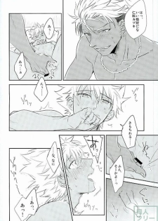 (Rhythmical ☆ Boys 2) [SKB (Anashiri)] I can't put up with it anymore! (KING OF PRISM by PrettyRhythm) - page 15