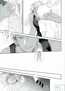 (Rhythmical ☆ Boys 2) [SKB (Anashiri)] I can't put up with it anymore! (KING OF PRISM by PrettyRhythm) - page 14