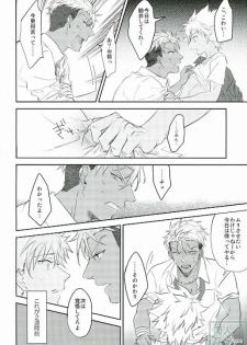 (Rhythmical ☆ Boys 2) [SKB (Anashiri)] I can't put up with it anymore! (KING OF PRISM by PrettyRhythm) - page 3