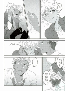 (Rhythmical ☆ Boys 2) [SKB (Anashiri)] I can't put up with it anymore! (KING OF PRISM by PrettyRhythm) - page 5