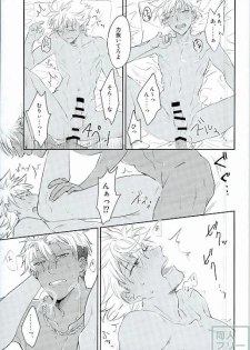 (Rhythmical ☆ Boys 2) [SKB (Anashiri)] I can't put up with it anymore! (KING OF PRISM by PrettyRhythm) - page 18