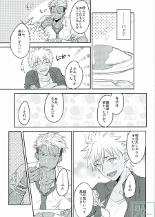 (Rhythmical ☆ Boys 2) [SKB (Anashiri)] I can't put up with it anymore! (KING OF PRISM by PrettyRhythm) - page 6