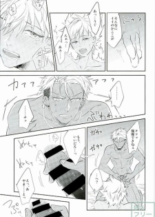 (Rhythmical ☆ Boys 2) [SKB (Anashiri)] I can't put up with it anymore! (KING OF PRISM by PrettyRhythm) - page 16
