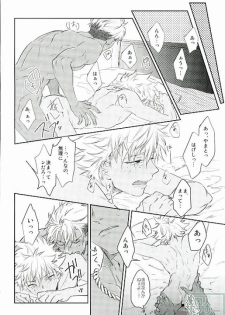 (Rhythmical ☆ Boys 2) [SKB (Anashiri)] I can't put up with it anymore! (KING OF PRISM by PrettyRhythm) - page 19