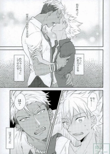 (Rhythmical ☆ Boys 2) [SKB (Anashiri)] I can't put up with it anymore! (KING OF PRISM by PrettyRhythm) - page 2