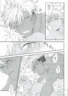 (Rhythmical ☆ Boys 2) [SKB (Anashiri)] I can't put up with it anymore! (KING OF PRISM by PrettyRhythm) - page 20