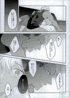 (Rhythmical ☆ Boys 2) [SKB (Anashiri)] I can't put up with it anymore! (KING OF PRISM by PrettyRhythm) - page 10