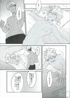 (Rhythmical ☆ Boys 2) [SKB (Anashiri)] I can't put up with it anymore! (KING OF PRISM by PrettyRhythm) - page 22
