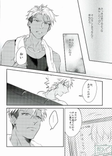 (Rhythmical ☆ Boys 2) [SKB (Anashiri)] I can't put up with it anymore! (KING OF PRISM by PrettyRhythm) - page 7