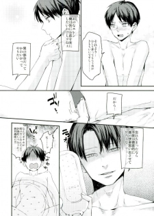 (Dai 11 Kai Hekigai Chousa Haku) [ALT (tacky)] Toshishita no Koibito ga Osu no Honnou o Wasureta rashii node Konya Jikkuri Et Cetera suru Ohanashi (Shingeki no Kyojin) - page 6