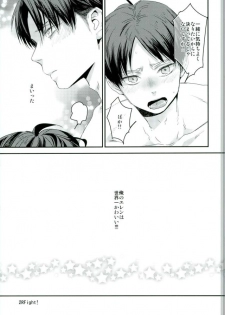 (Dai 11 Kai Hekigai Chousa Haku) [ALT (tacky)] Toshishita no Koibito ga Osu no Honnou o Wasureta rashii node Konya Jikkuri Et Cetera suru Ohanashi (Shingeki no Kyojin) - page 15