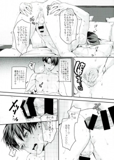 (Dai 11 Kai Hekigai Chousa Haku) [ALT (tacky)] Toshishita no Koibito ga Osu no Honnou o Wasureta rashii node Konya Jikkuri Et Cetera suru Ohanashi (Shingeki no Kyojin) - page 10