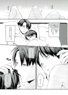 (Dai 11 Kai Hekigai Chousa Haku) [ALT (tacky)] Toshishita no Koibito ga Osu no Honnou o Wasureta rashii node Konya Jikkuri Et Cetera suru Ohanashi (Shingeki no Kyojin) - page 14
