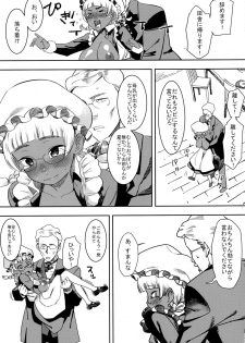 (C91) [GOLD KOMAN SEX (Bakushishi AT)] Ganso! Kasshoku Kokumaro Funnyuu Maid!!! - page 17