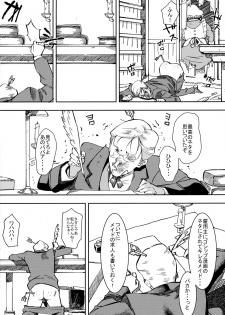 (C91) [GOLD KOMAN SEX (Bakushishi AT)] Ganso! Kasshoku Kokumaro Funnyuu Maid!!! - page 6