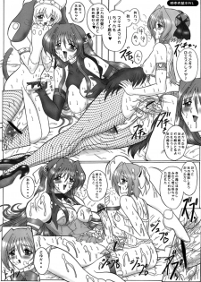 [Yomosue Doukoukai (Gesho Ichirou)] dokidoki Angel (Beat Angel Escalayer) - page 31