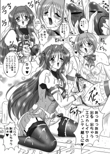[Yomosue Doukoukai (Gesho Ichirou)] dokidoki Angel (Beat Angel Escalayer) - page 18