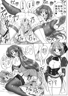 [Yomosue Doukoukai (Gesho Ichirou)] dokidoki Angel (Beat Angel Escalayer) - page 20