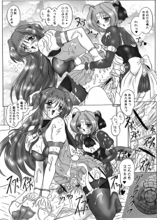 [Yomosue Doukoukai (Gesho Ichirou)] dokidoki Angel (Beat Angel Escalayer) - page 21