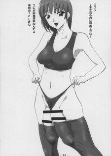 (Futaket 9.5) [Queen Hornet (se, ji)] Futamori! - page 14