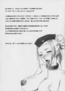 (Futaket 9.5) [Queen Hornet (se, ji)] Futamori! - page 3