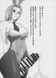 (Futaket 9.5) [Queen Hornet (se, ji)] Futamori! - page 25