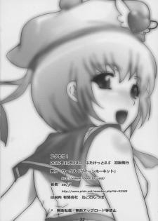 (Futaket 9.5) [Queen Hornet (se, ji)] Futamori! - page 34