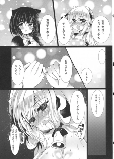 (Mimiket 35) [Lonely Church (Suzunone Rena)] Ushi Kan - page 19