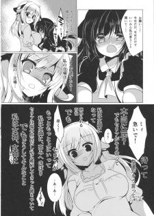 (Mimiket 35) [Lonely Church (Suzunone Rena)] Ushi Kan - page 10