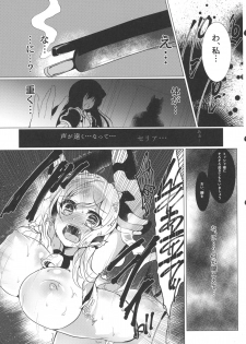 (Mimiket 35) [Lonely Church (Suzunone Rena)] Ushi Kan - page 11