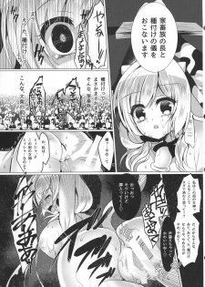 (Mimiket 35) [Lonely Church (Suzunone Rena)] Ushi Kan - page 15