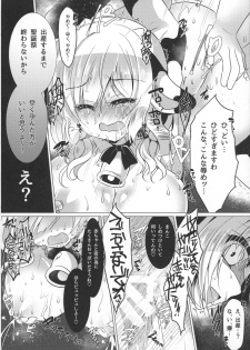 (Mimiket 35) [Lonely Church (Suzunone Rena)] Ushi Kan - page 16