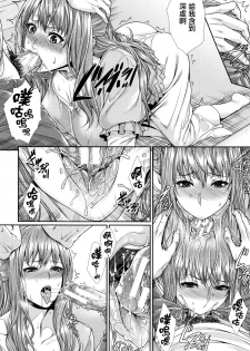 [Zucchini] Yome Kounyuu Shimashita ~Fudousan Monogatari~ [Chinese] [無邪気漢化組] - page 21