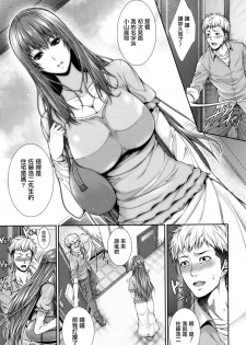 [Zucchini] Yome Kounyuu Shimashita ~Fudousan Monogatari~ [Chinese] [無邪気漢化組] - page 14