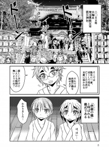 [Marunomare (Bankokudou)] Ryuujin-sama no Osonaemono [Digital] - page 3