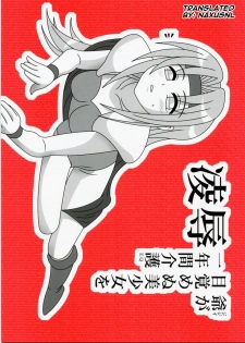 (CT10) [Daitoutaku (Nabeshima Mike)] Ryoujoku Jijii ga Mezamenu Bishoujo o Ichinenkan Kaigo EQ (Final Fantasy VI) [English] [Naxusnl] - page 1