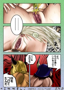 [Jelly fish] HIMMEL 2 - ENEMA ADDICTION- (Dragon Quest V) - page 22