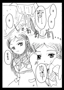 (C66) [Hallelujah (Hallelujah)] Nagisa Sakunyuuhon (Kinshin Ari) (Futari wa Precure) - page 17