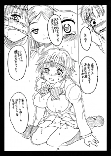 (C66) [Hallelujah (Hallelujah)] Nagisa Sakunyuuhon (Kinshin Ari) (Futari wa Precure) - page 16