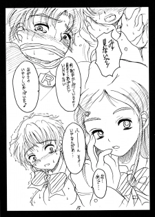 (C66) [Hallelujah (Hallelujah)] Nagisa Sakunyuuhon (Kinshin Ari) (Futari wa Precure) - page 15