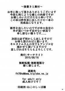 [Search-Light (Risei)] Otenba Hime → Juujun Hae Yome Hime (Dragon Quest IV) [Digital] - page 23