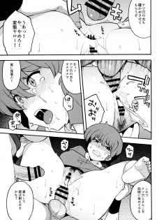 (COMIC1☆11) [SOLID AIR (Zonda)] RAN-MAN (Ranma 1/2) - page 12