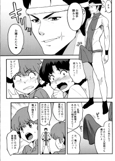 (COMIC1☆11) [SOLID AIR (Zonda)] RAN-MAN (Ranma 1/2) - page 6