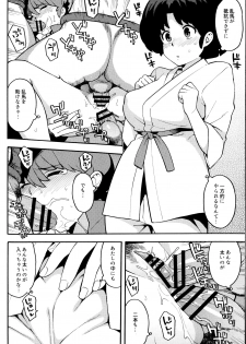 (COMIC1☆11) [SOLID AIR (Zonda)] RAN-MAN (Ranma 1/2) - page 13