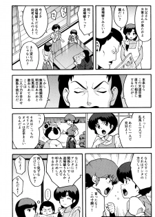 (COMIC1☆11) [SOLID AIR (Zonda)] RAN-MAN (Ranma 1/2) - page 4