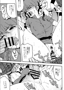 (COMIC1☆11) [SOLID AIR (Zonda)] RAN-MAN (Ranma 1/2) - page 10