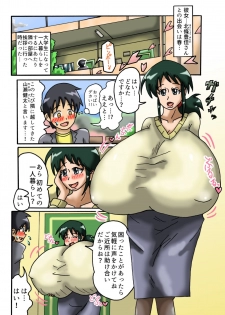 [滑空モグラ] 一人暮らしをはじめたら隣の部屋のお姉さんが超乳だった話 [DL版] - page 6